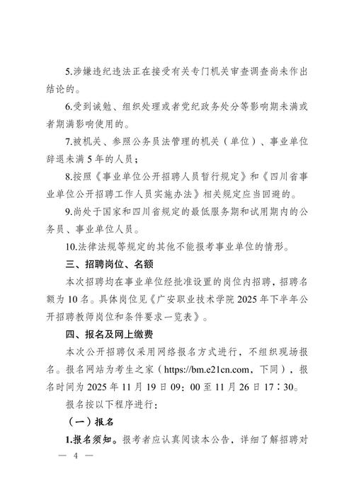 2025下半年教师招聘何时启动?-图1 2025下半年教师招聘何时启动?-图1