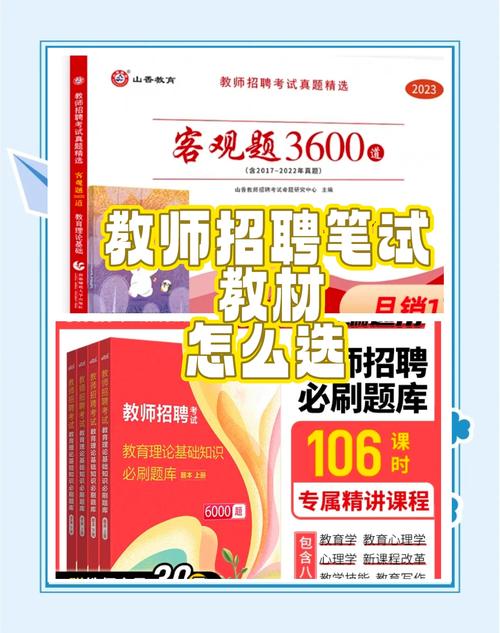 教师招聘山香VS中公,哪家更靠谱?-图1 教师招聘山香VS中公,哪家更靠谱?-图1