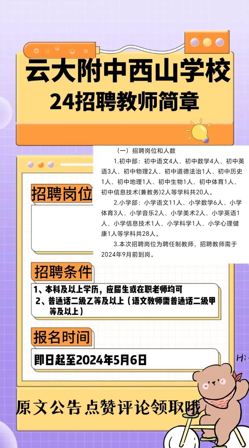 教师招聘山香VS中公,哪家更靠谱?-图3 教师招聘山香VS中公,哪家更靠谱?-图3