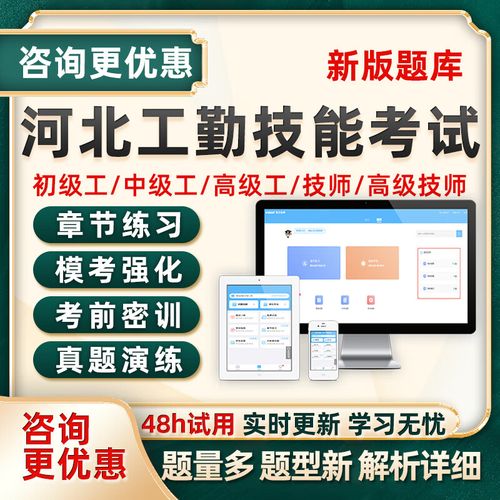 河北事业单位工人技师模拟题有哪些？-图3