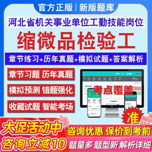 河北事业单位工人技师模拟题有哪些?-图1 河北事业单位工人技师模拟题有哪些?-图1