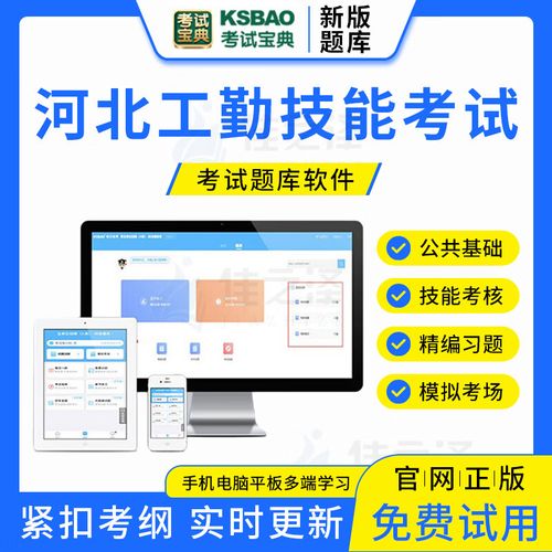 河北事业单位工人技师模拟题有哪些？-图2
