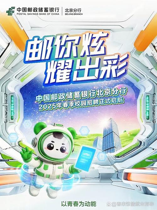 哈尔滨储蓄银行校园招聘有何新变化?-图3 哈尔滨储蓄银行校园招聘有何新变化?-图3