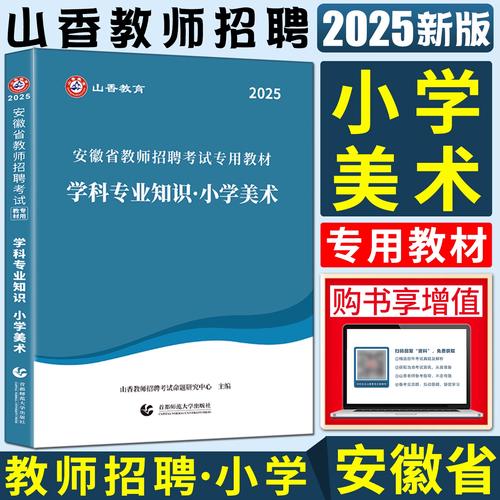2025安徽教招何时报名？条件有哪些？-图2