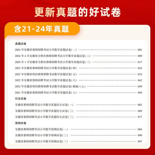 2025安徽教招何时报名？条件有哪些？-图1