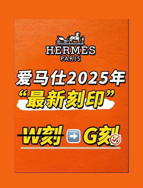 2025爱马仕校招何时启动?岗位有何亮点?-图3 2025爱马仕校招何时启动?岗位有何亮点?-图3