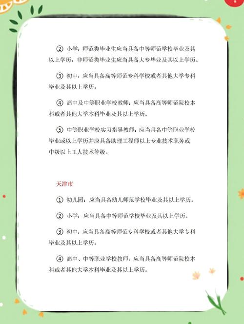 辽宁2025教师招聘何时开始报名？-图2