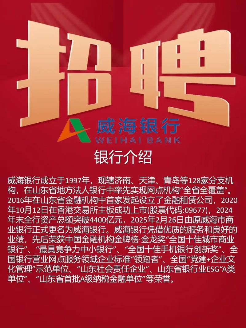 威海2025校园招聘会，时间地点定在哪？-图1