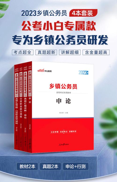 事业单位考试书选哪家出版社靠谱？-图1
