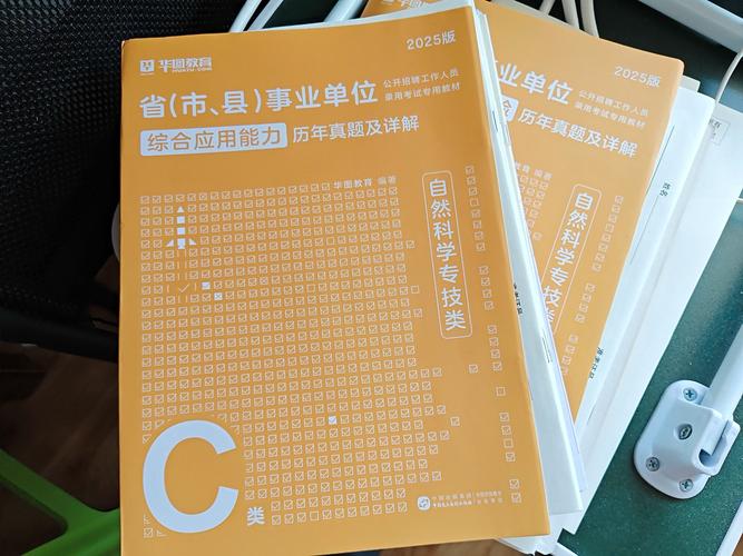 事业单位考试书选哪家出版社靠谱？-图2