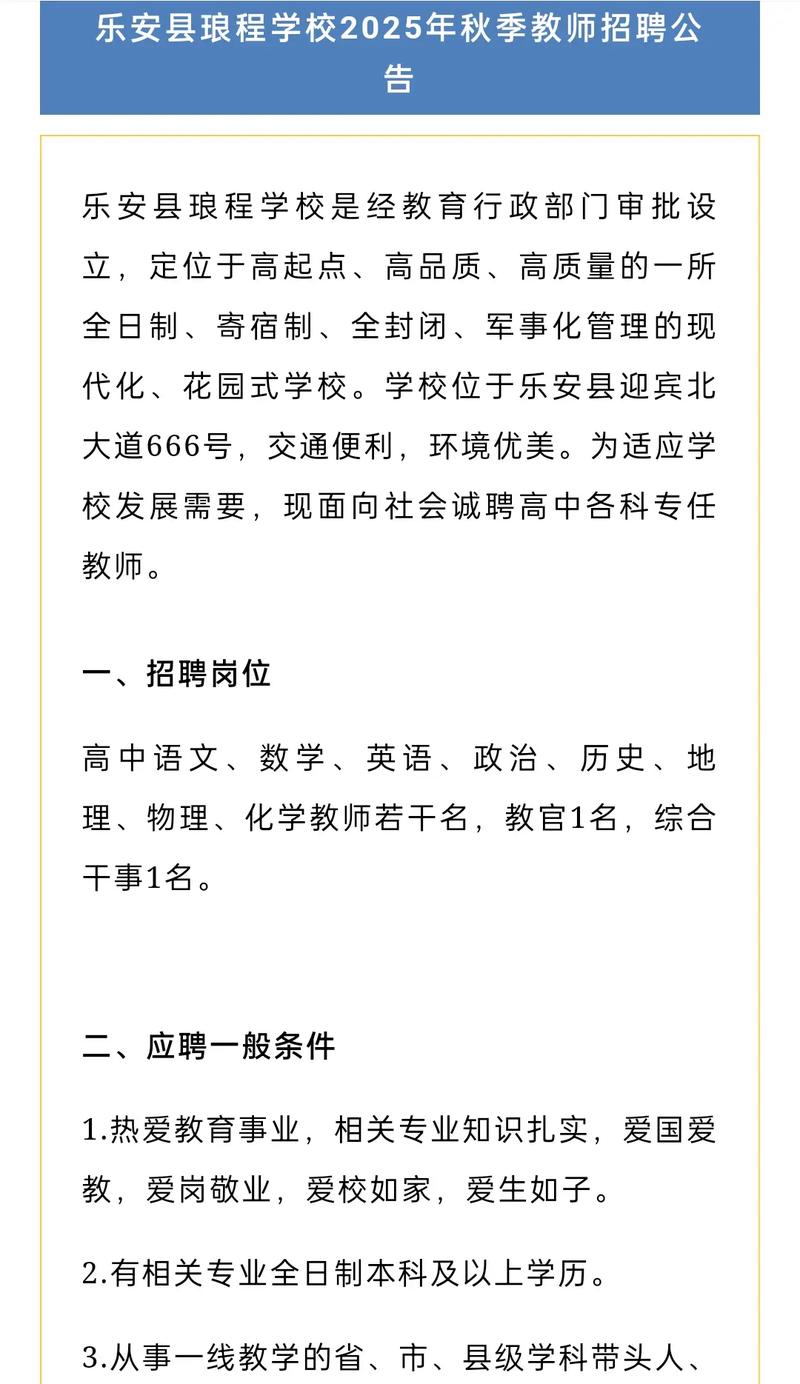 江西教师招聘报名时间何时公布？-图2