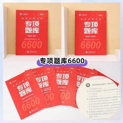 2025教师招聘考题范围与重点是什么?-图3 2025教师招聘考题范围与重点是什么?-图3