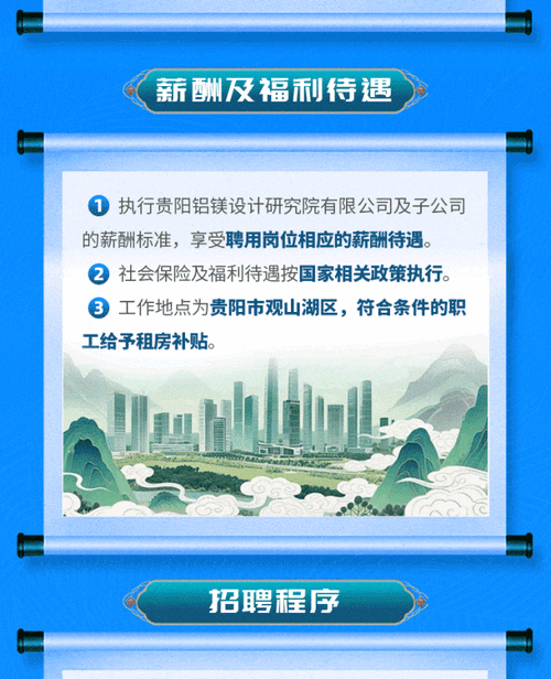 中铝山东企业校招何时启动？-图3