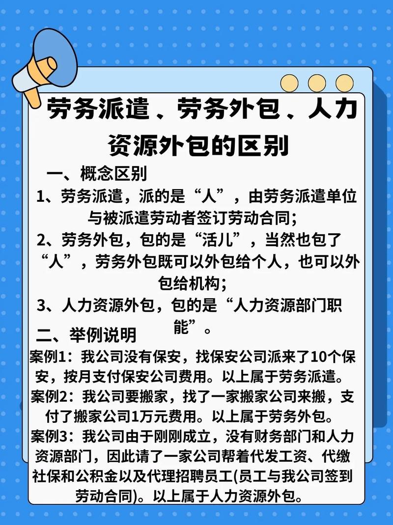 事业单位派遣制员工与正式工有何区别?-图1 事业单位派遣制员工与正式工有何区别?-图1