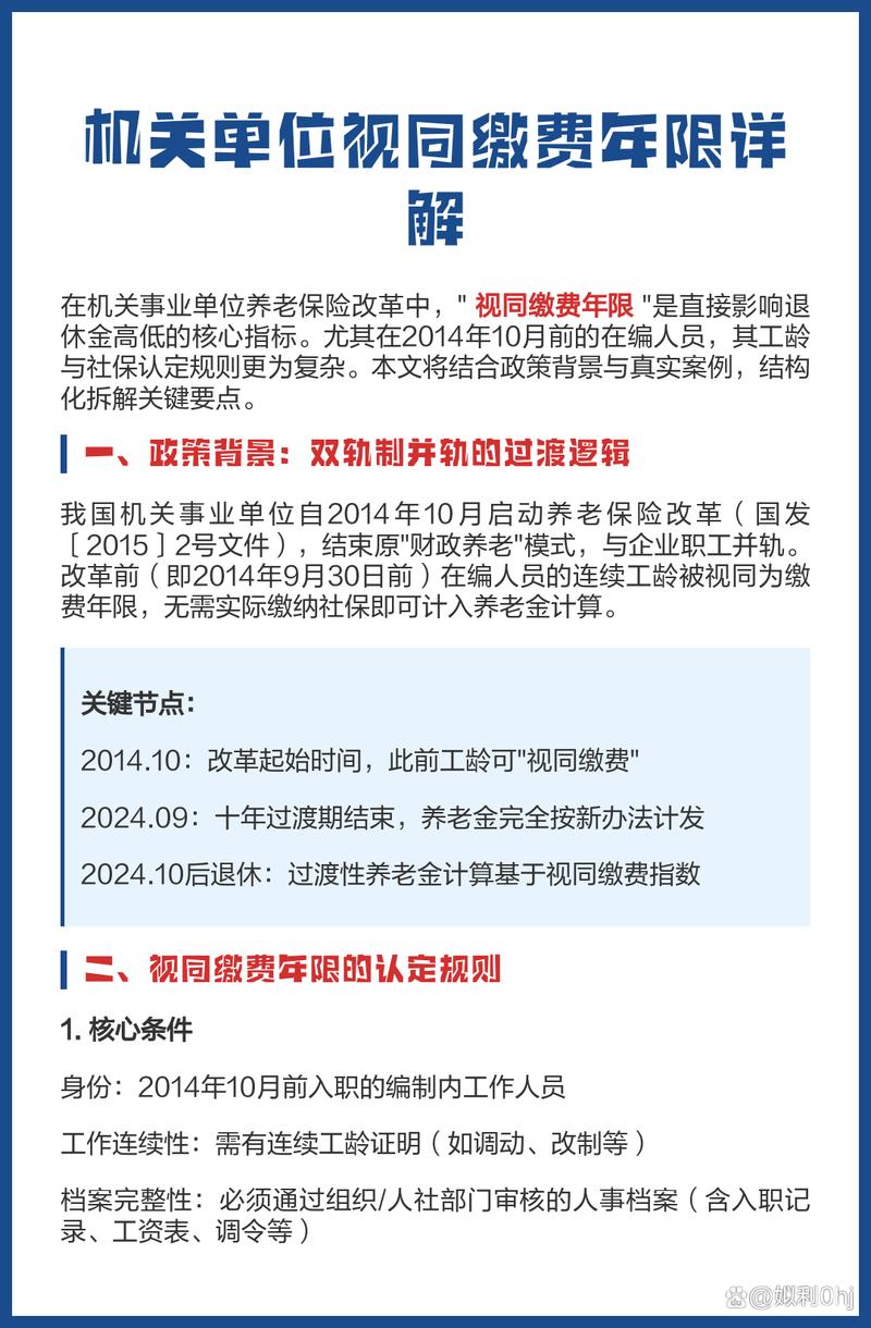 事业单位最低服务五年,到底该不该签?-图2 事业单位最低服务五年,到底该不该签?-图2