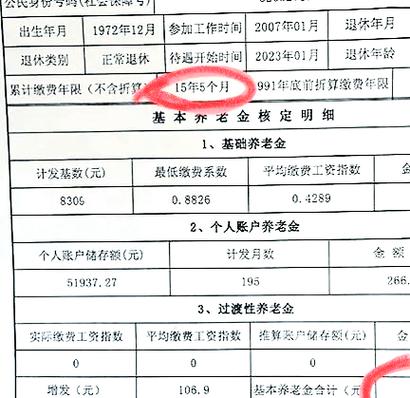 事业单位最低服务五年,到底该不该签?-图1 事业单位最低服务五年,到底该不该签?-图1