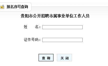 丽江市玉龙县事业单位成绩何时出？-图2