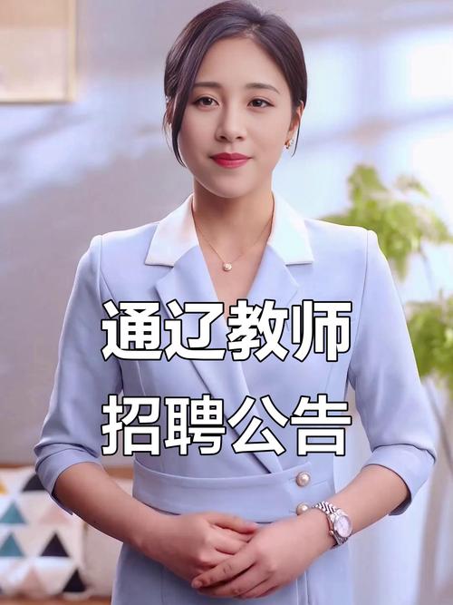 2025辽宁公立教师招聘何时启动？-图1