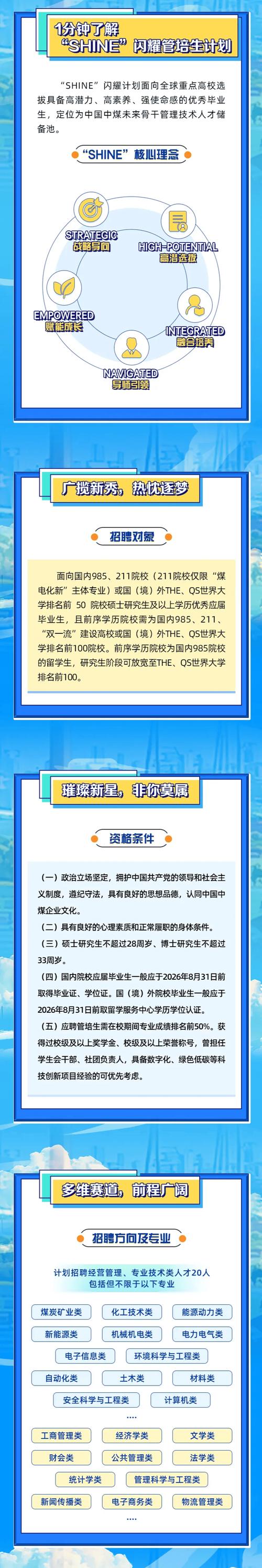 2025校园招聘，有哪些岗位值得期待？-图3