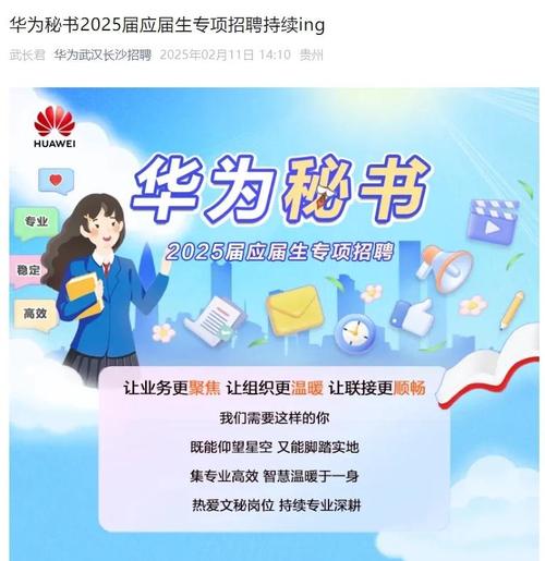 2025校园招聘，有哪些岗位值得期待？-图2