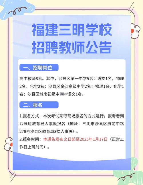 邳州2025教师招聘何时发布？-图3