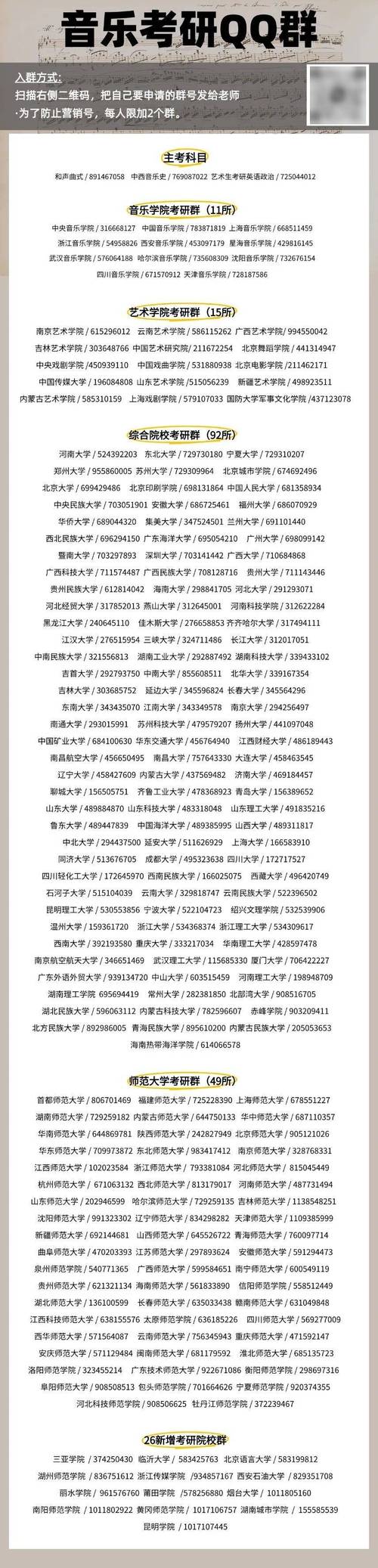 南京2025教师招聘何时发布?-图3 南京2025教师招聘何时发布?-图3