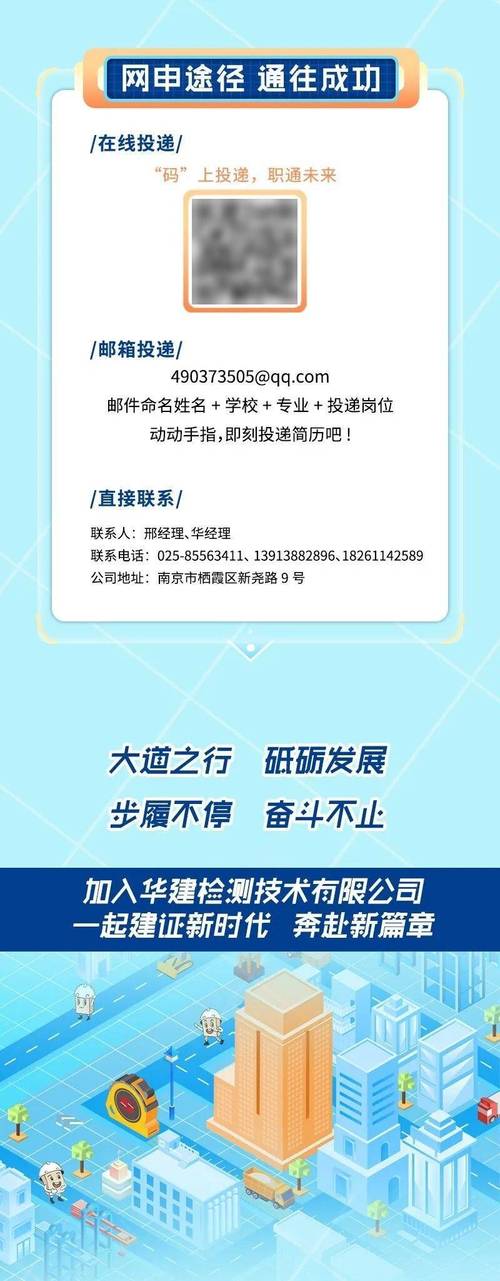 南京校园招聘几天出结果?-图3 南京校园招聘几天出结果?-图3