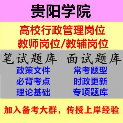 2025贵阳教师招聘何时开始报名?-图2 2025贵阳教师招聘何时开始报名?-图2