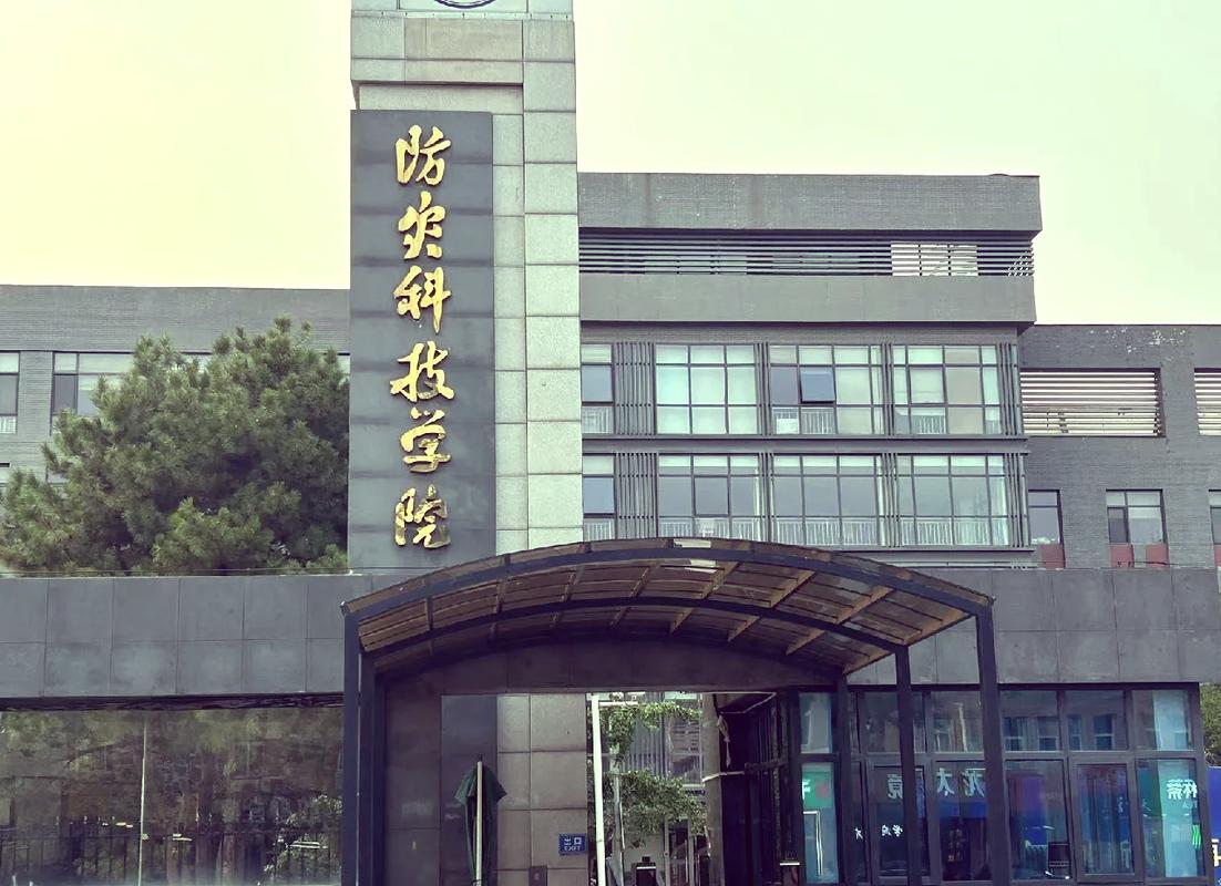 防灾科技学院校招有哪些岗位?-图2 防灾科技学院校招有哪些岗位?-图2