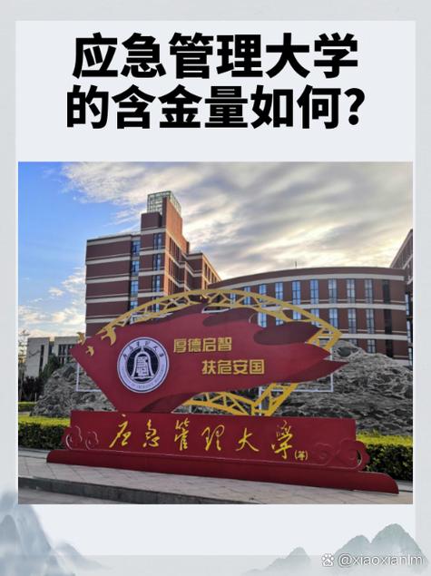 防灾科技学院校招有哪些岗位?-图1 防灾科技学院校招有哪些岗位?-图1