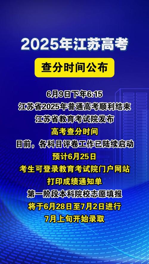 南京事业单位成绩何时公布？-图2