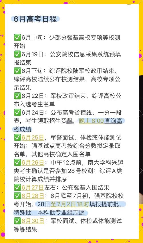 南京事业单位成绩何时公布？-图3