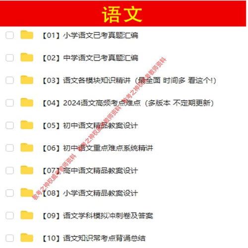 珠海公办教师招聘2025-图2 珠海公办教师招聘2025-图2