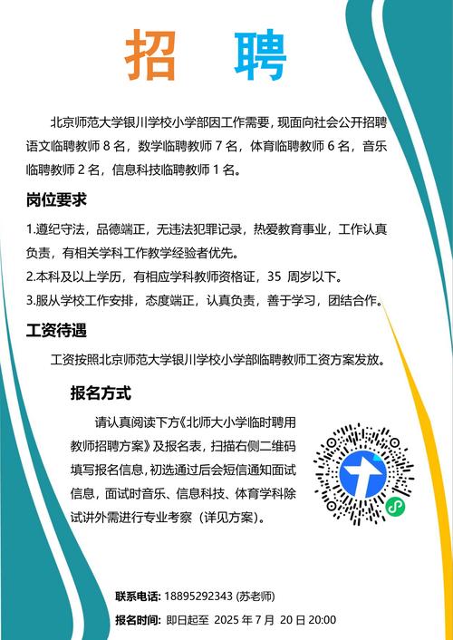 2025教师招聘面试何时开始?-图3 2025教师招聘面试何时开始?-图3