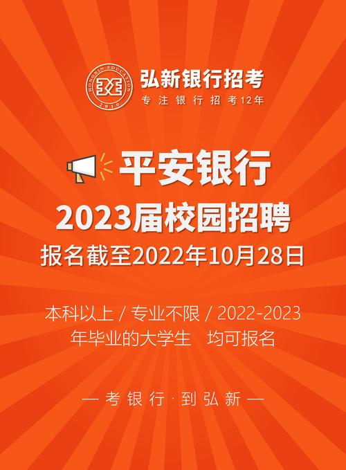 平安银行校招难度如何？-图1