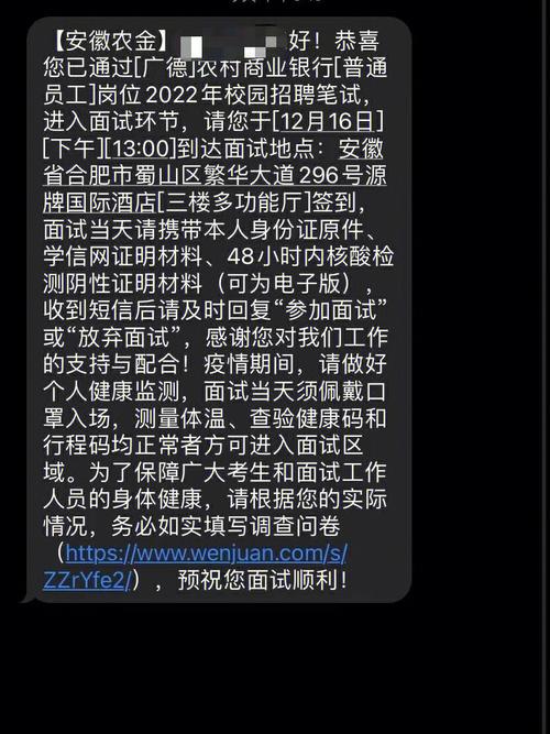 蚌埠农商行校招名单何时公布？-图1
