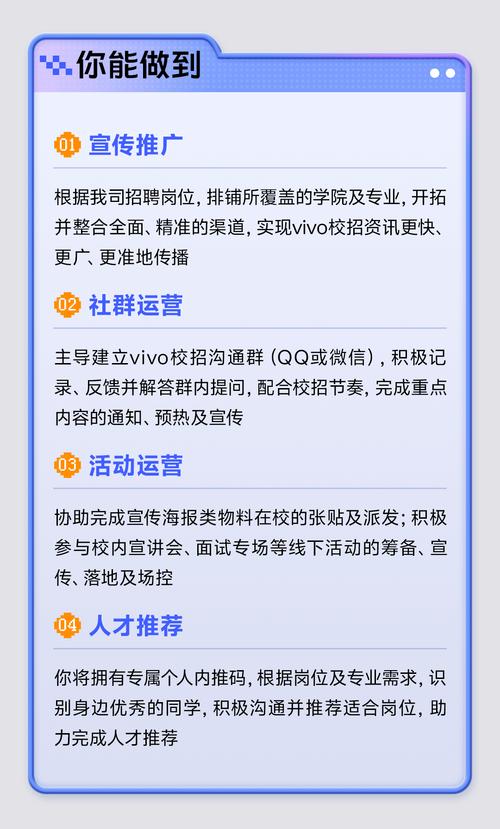 校园大使具体要负责哪些工作？-图2