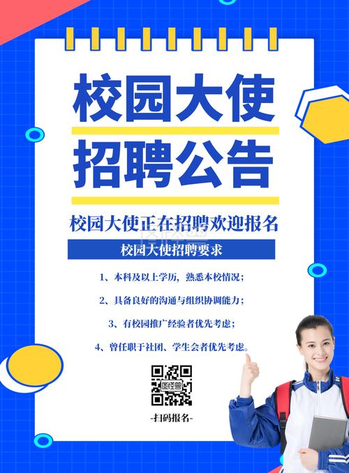 校园大使具体要负责哪些工作？-图3