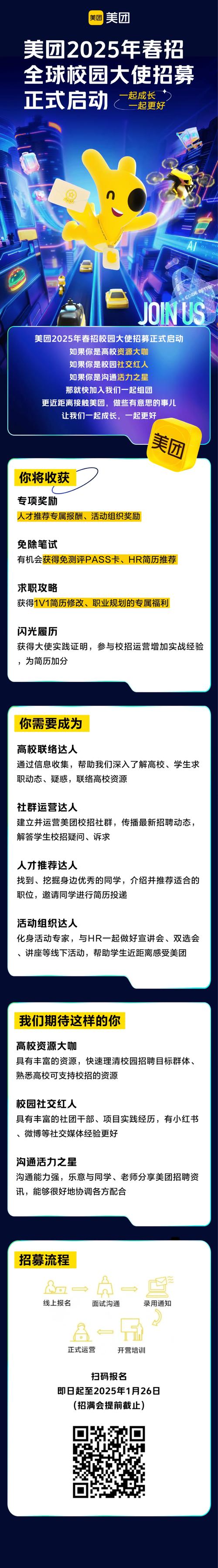 校园大使具体要负责哪些工作？-图1