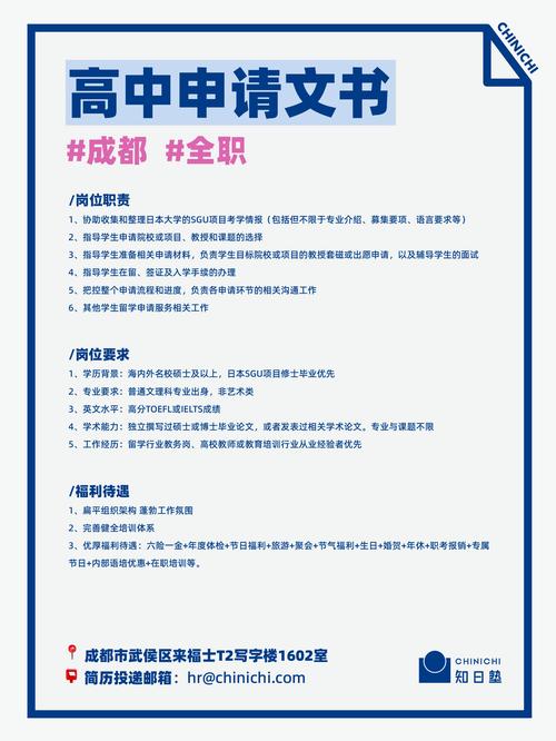 校园招聘申请获批了吗?-图1 校园招聘申请获批了吗?-图1