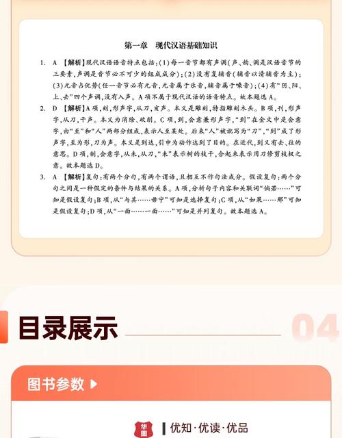 小学语文教师招聘考试题库有何备考要点?-图3 小学语文教师招聘考试题库有何备考要点?-图3