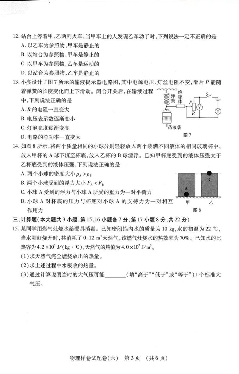 2025上饶事业单位考什么题?-图2 2025上饶事业单位考什么题?-图2