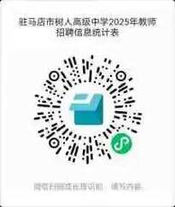 驻马店经开区教师招聘何时开始？-图3