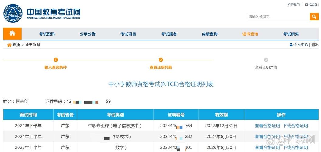 陆良教师招聘考试成绩何时可查？-图1