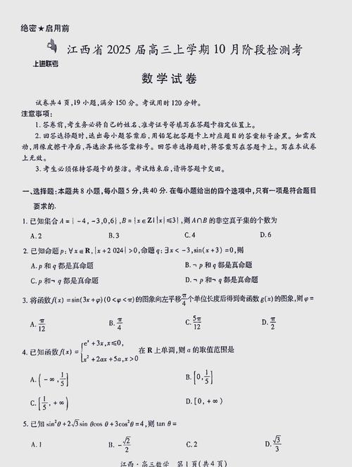 2025通江事业单位考试答案-图3 2025通江事业单位考试答案-图3