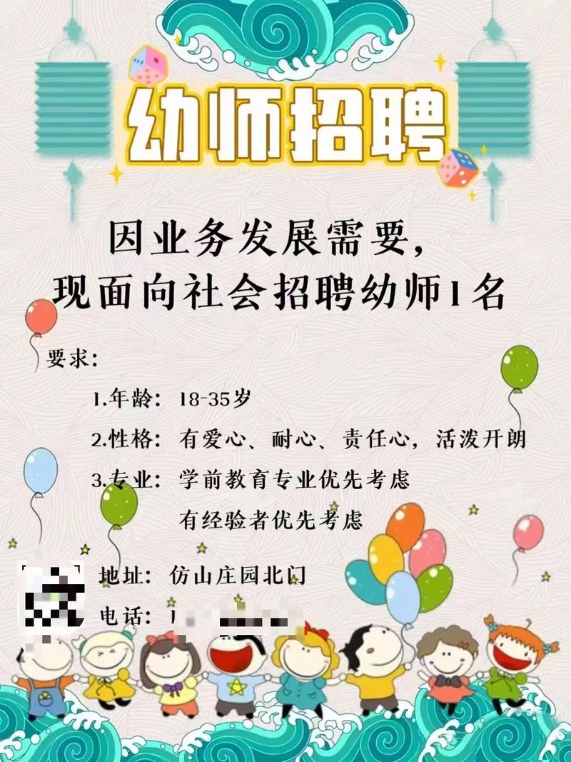 南陵县公办幼儿园教师招聘何时开始？-图3