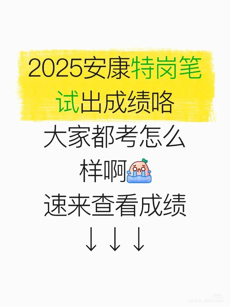河北特岗教师招聘成绩何时出？-图2