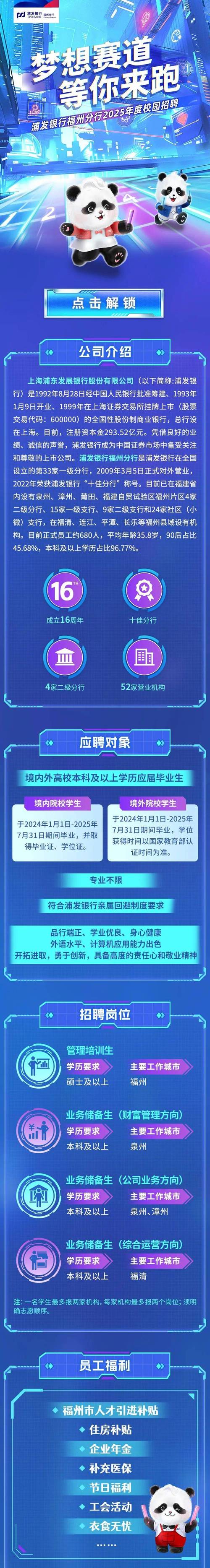 优时比2025校招有哪些岗位值得投？-图3