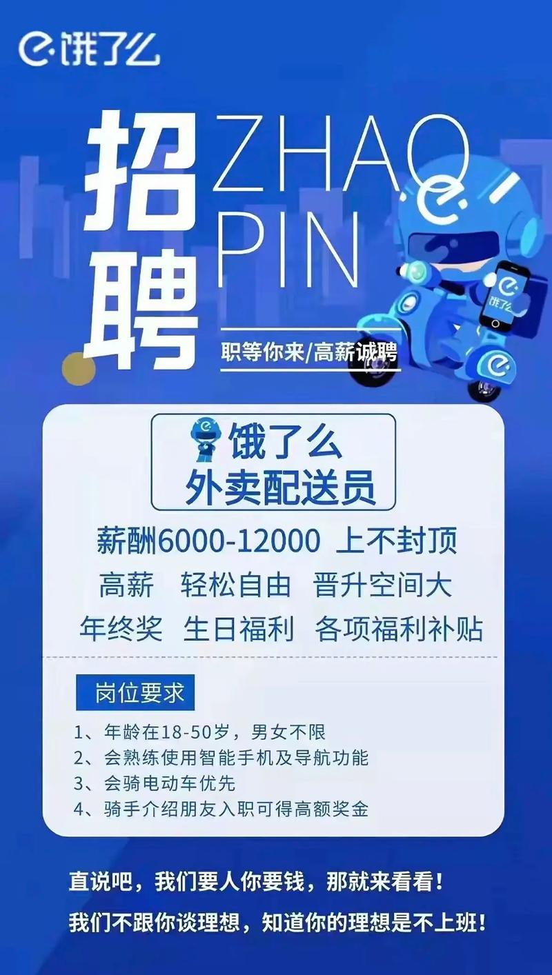 饿了么2025校招，哪些岗位值得投？-图2