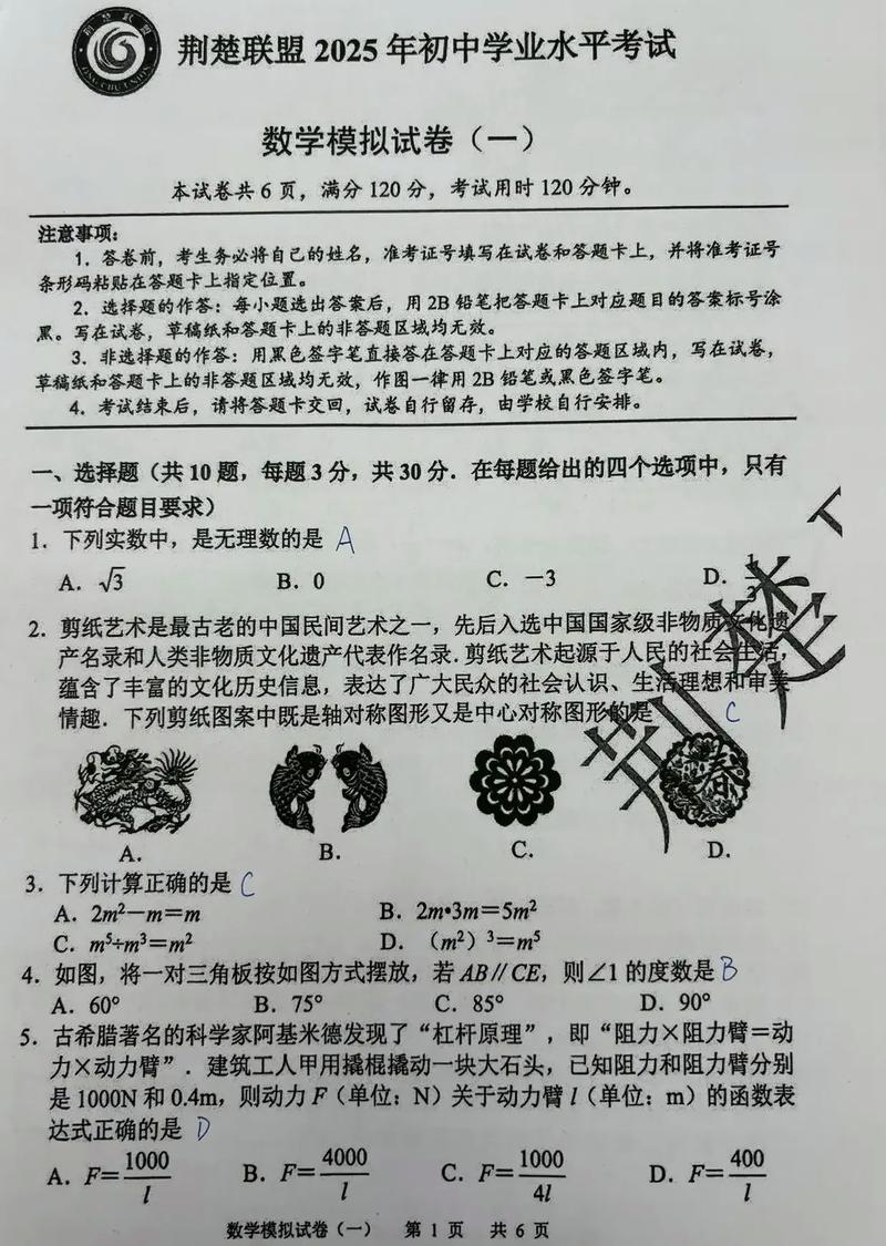 2025荆州事业单位考试真题有哪些？-图3